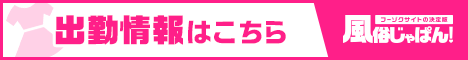 出勤情報一覧